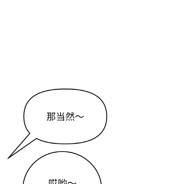 [韩国漫画] 重逢的初恋是继母 剧情,熟女人妻#[192P]-117