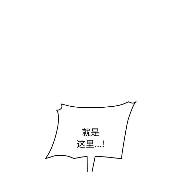 [韩国漫画] 重逢的初恋是继母 剧情,熟女人妻#[192P]-123