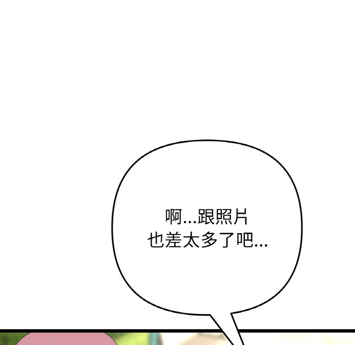 [韩国漫画] 重逢的初恋是继母 剧情,熟女人妻#[192P]-129