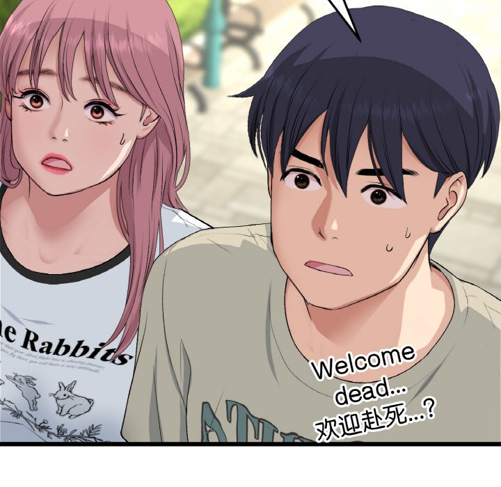 [韩国漫画] 重逢的初恋是继母 剧情,熟女人妻#[192P]-130