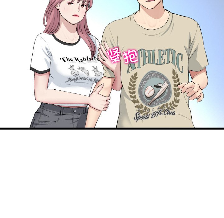 [韩国漫画] 重逢的初恋是继母 剧情,熟女人妻#[192P]-136