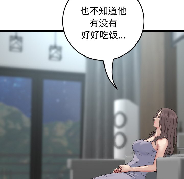 [韩国漫画] 重逢的初恋是继母 剧情,熟女人妻#[192P]-14
