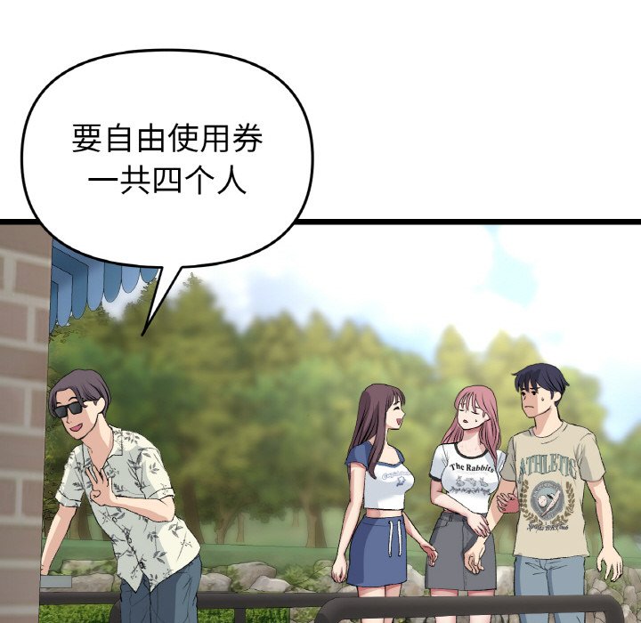 [韩国漫画] 重逢的初恋是继母 剧情,熟女人妻#[192P]-141