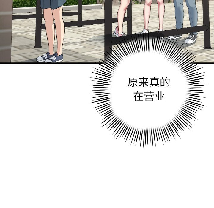 [韩国漫画] 重逢的初恋是继母 剧情,熟女人妻#[192P]-142