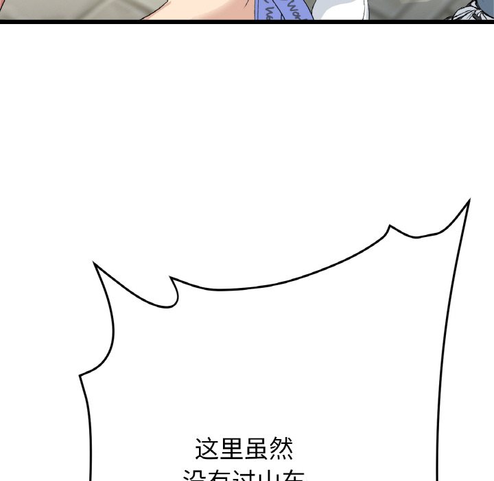 [韩国漫画] 重逢的初恋是继母 剧情,熟女人妻#[192P]-145