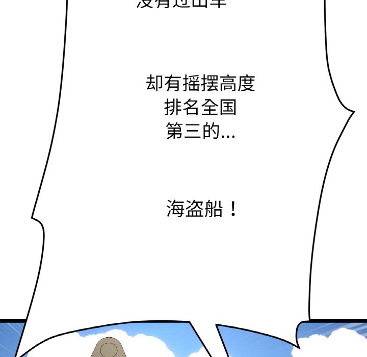 [韩国漫画] 重逢的初恋是继母 剧情,熟女人妻#[192P]-146