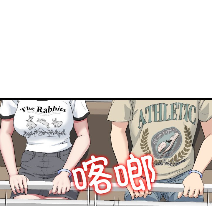 [韩国漫画] 重逢的初恋是继母 剧情,熟女人妻#[192P]-152