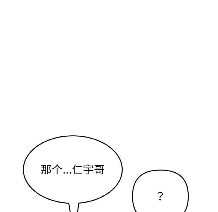 [韩国漫画] 重逢的初恋是继母 剧情,熟女人妻#[192P]-154