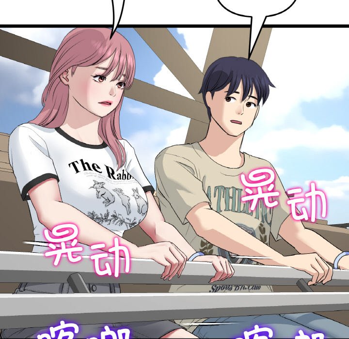 [韩国漫画] 重逢的初恋是继母 剧情,熟女人妻#[192P]-155