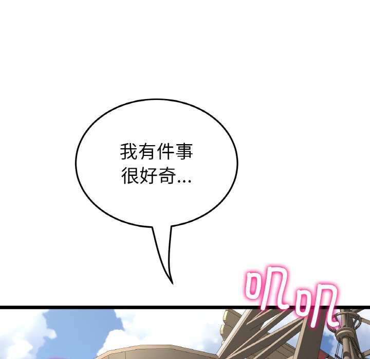[韩国漫画] 重逢的初恋是继母 剧情,熟女人妻#[192P]-157
