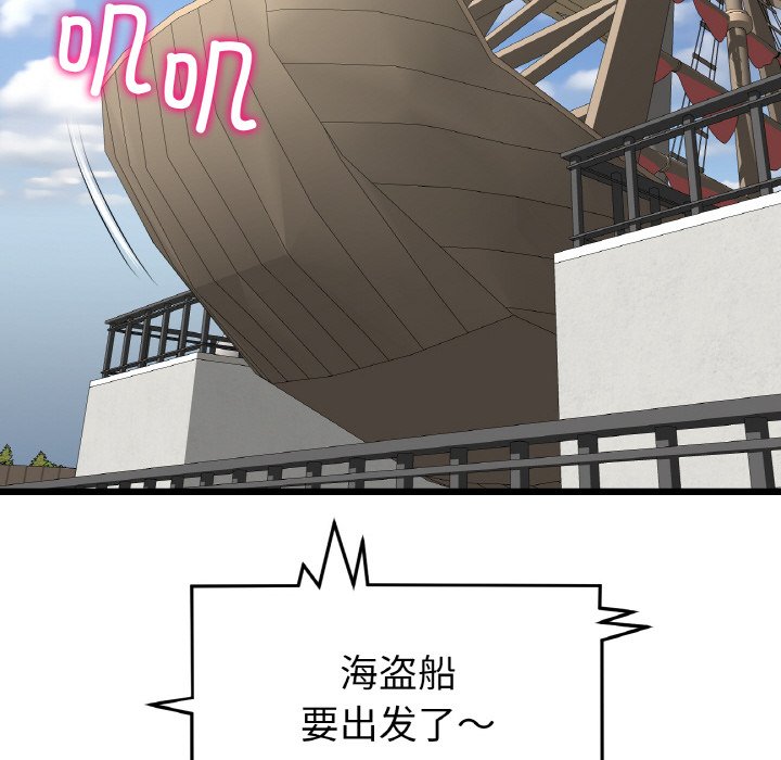 [韩国漫画] 重逢的初恋是继母 剧情,熟女人妻#[192P]-158