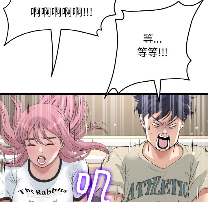 [韩国漫画] 重逢的初恋是继母 剧情,熟女人妻#[192P]-163