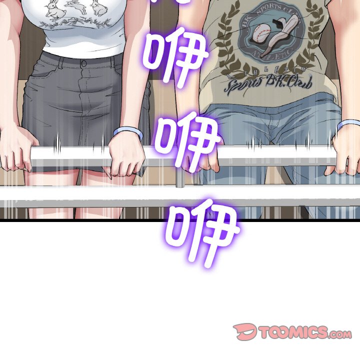 [韩国漫画] 重逢的初恋是继母 剧情,熟女人妻#[192P]-164