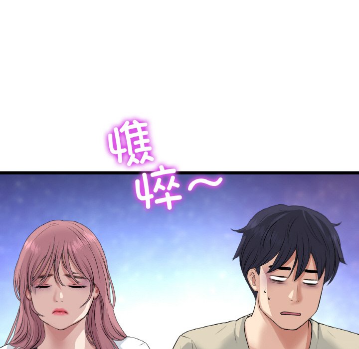 [韩国漫画] 重逢的初恋是继母 剧情,熟女人妻#[192P]-166