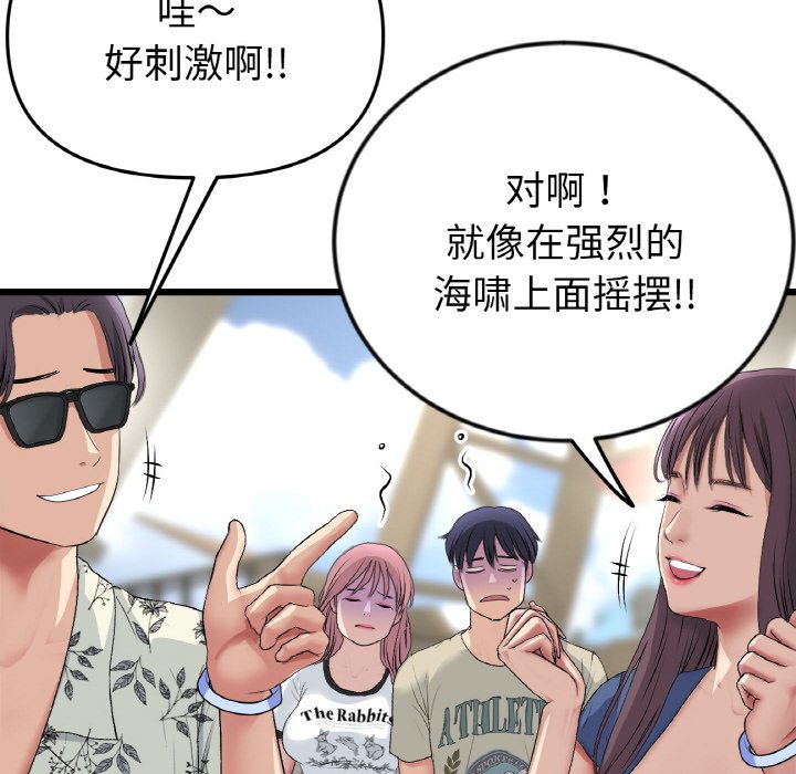 [韩国漫画] 重逢的初恋是继母 剧情,熟女人妻#[192P]-169