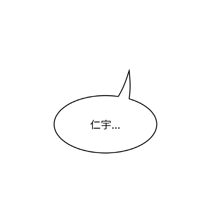 [韩国漫画] 重逢的初恋是继母 剧情,熟女人妻#[192P]-17