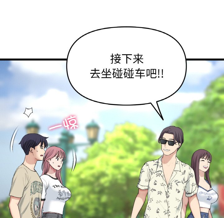 [韩国漫画] 重逢的初恋是继母 剧情,熟女人妻#[192P]-172