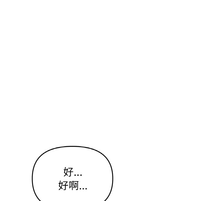 [韩国漫画] 重逢的初恋是继母 剧情,熟女人妻#[192P]-174