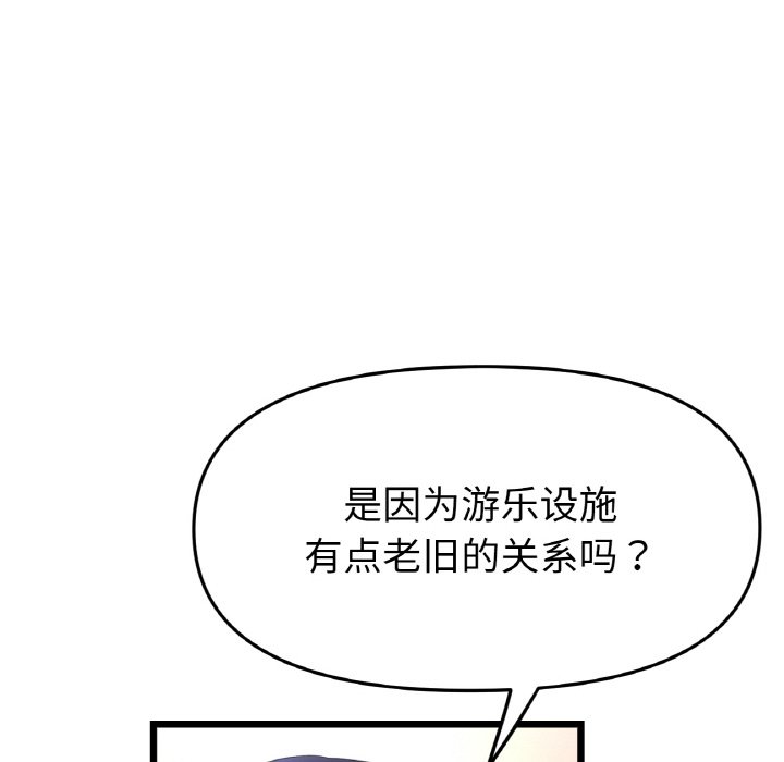 [韩国漫画] 重逢的初恋是继母 剧情,熟女人妻#[192P]-185