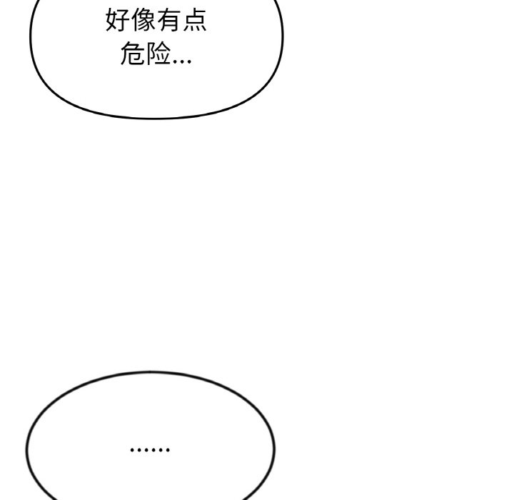 [韩国漫画] 重逢的初恋是继母 剧情,熟女人妻#[192P]-187