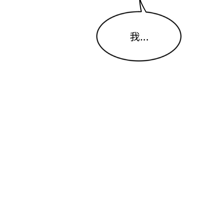 [韩国漫画] 重逢的初恋是继母 剧情,熟女人妻#[192P]-189