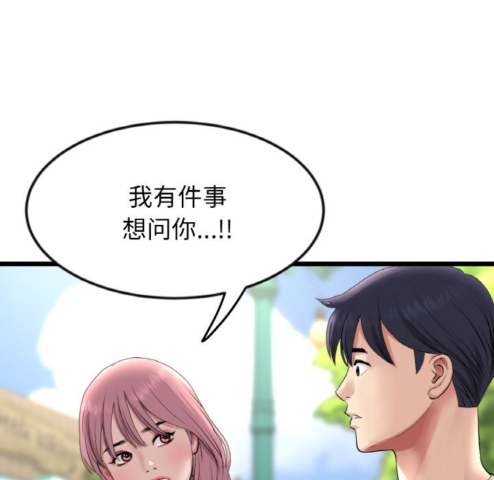 [韩国漫画] 重逢的初恋是继母 剧情,熟女人妻#[192P]-190