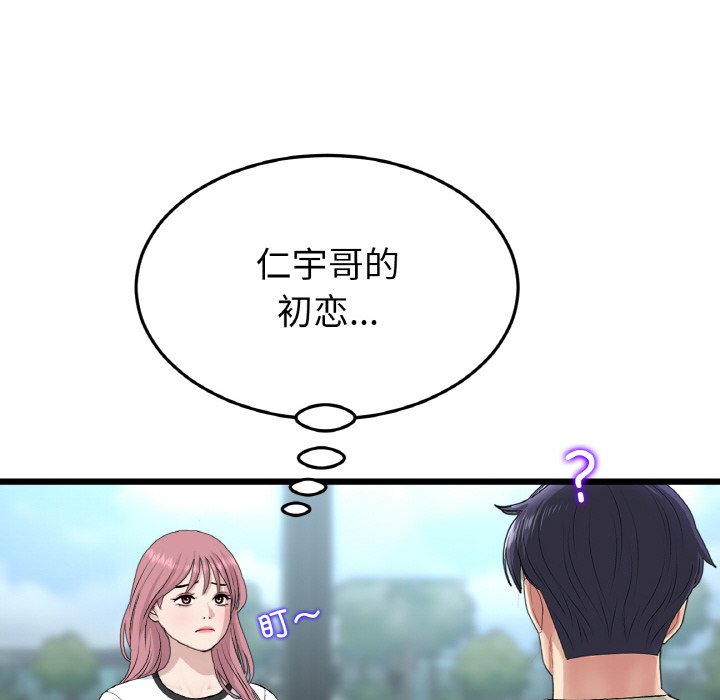 [韩国漫画] 重逢的初恋是继母 剧情,熟女人妻#[192P]-40