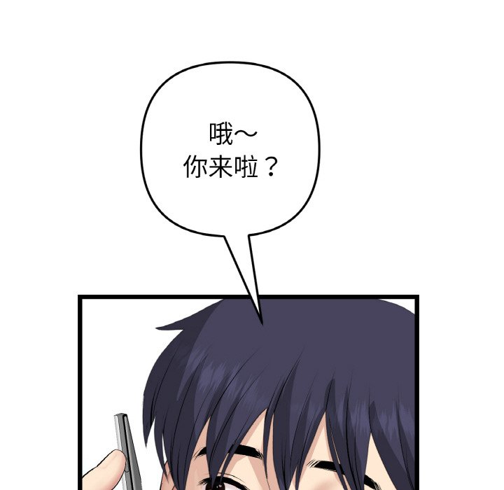 [韩国漫画] 重逢的初恋是继母 剧情,熟女人妻#[192P]-48