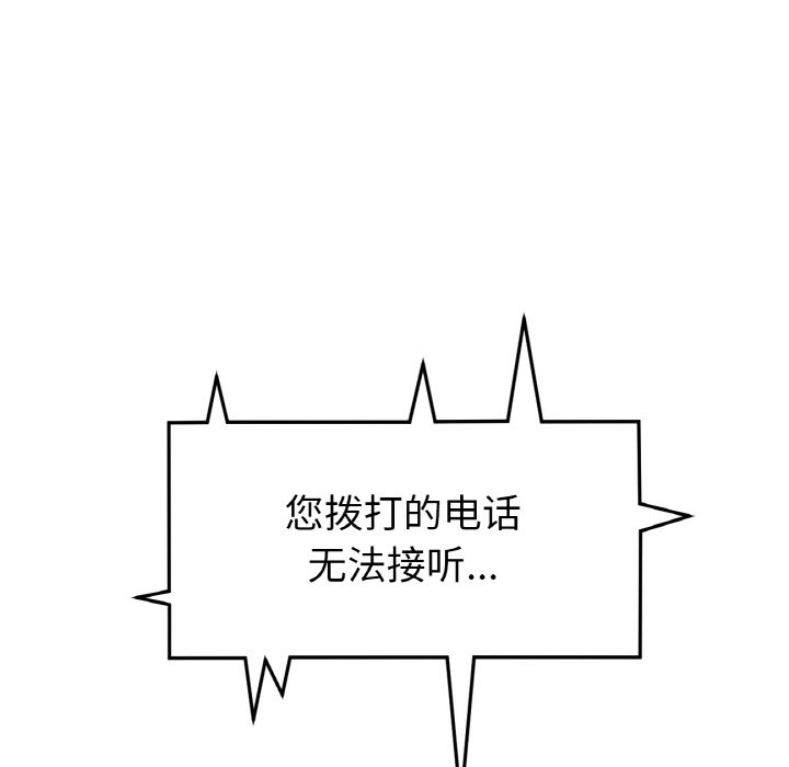 [韩国漫画] 重逢的初恋是继母 剧情,熟女人妻#[192P]-5