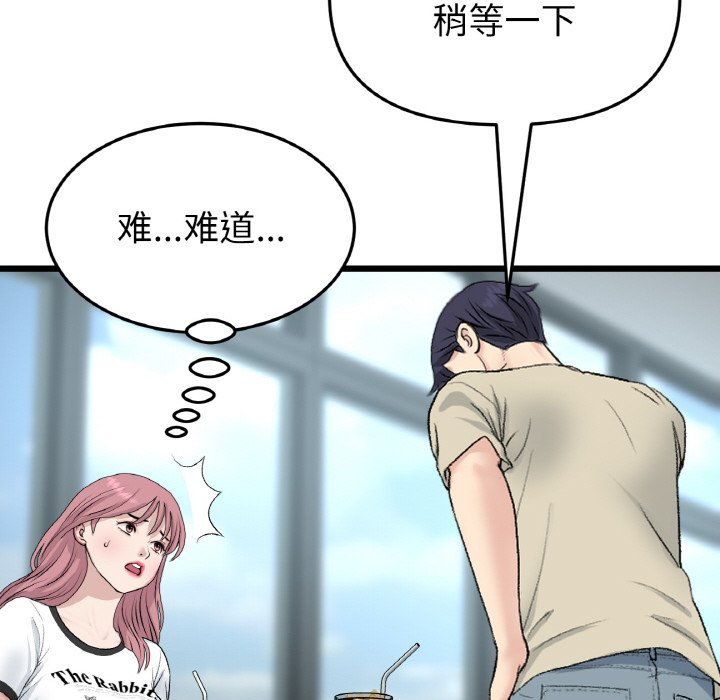 [韩国漫画] 重逢的初恋是继母 剧情,熟女人妻#[192P]-51