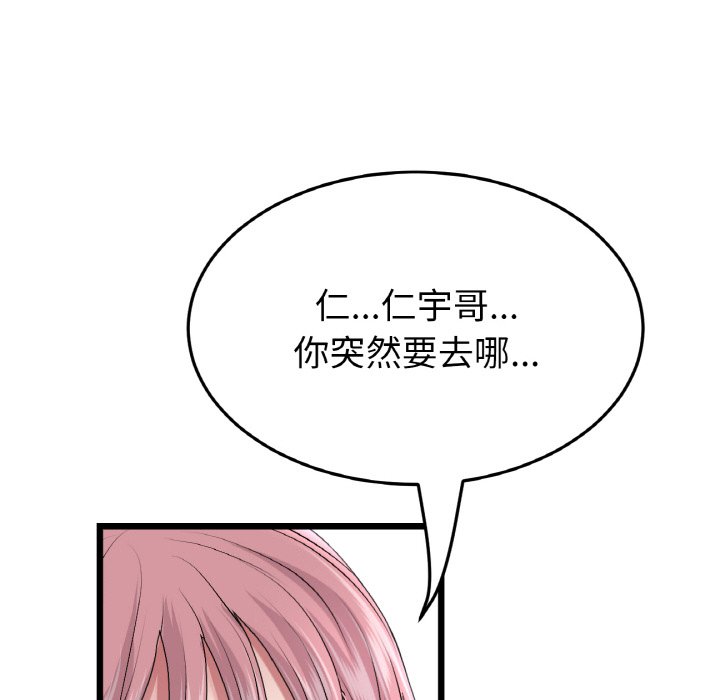 [韩国漫画] 重逢的初恋是继母 剧情,熟女人妻#[192P]-53