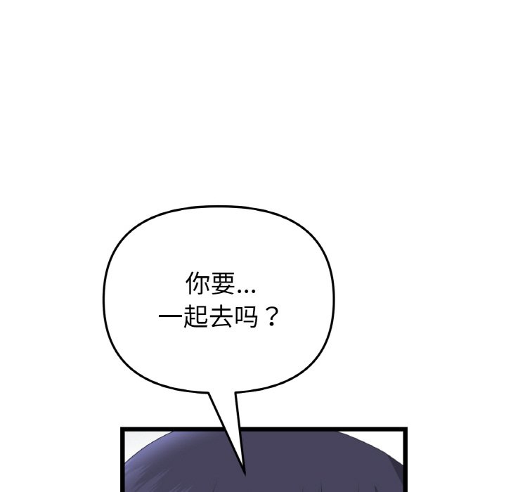 [韩国漫画] 重逢的初恋是继母 剧情,熟女人妻#[192P]-55