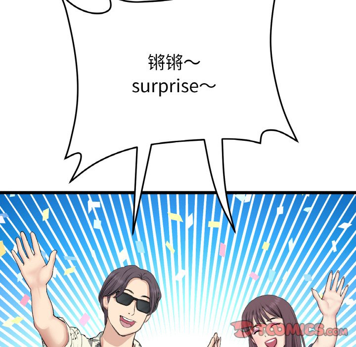 [韩国漫画] 重逢的初恋是继母 剧情,熟女人妻#[192P]-68