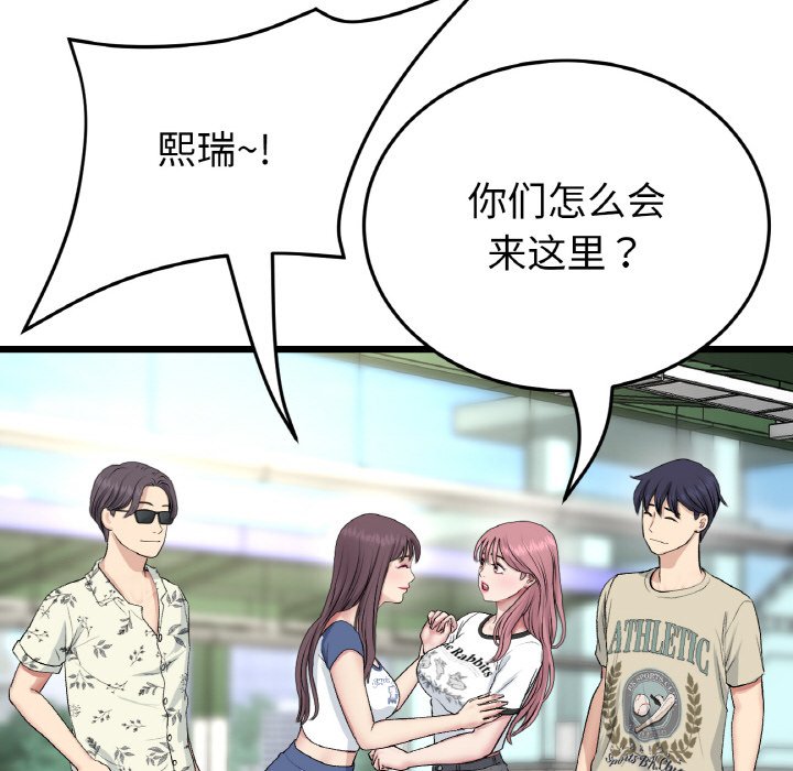 [韩国漫画] 重逢的初恋是继母 剧情,熟女人妻#[192P]-71