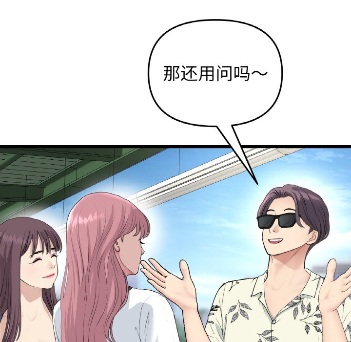 [韩国漫画] 重逢的初恋是继母 剧情,熟女人妻#[192P]-74