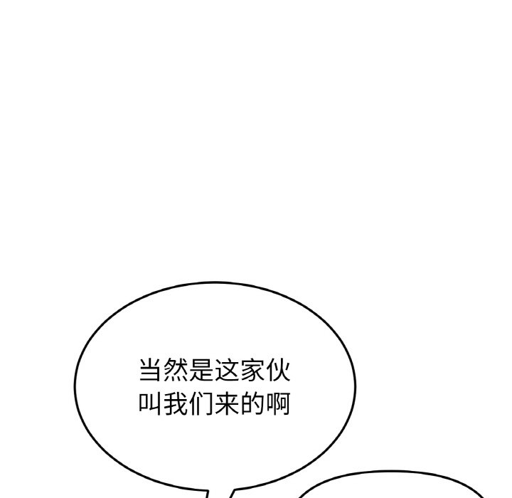 [韩国漫画] 重逢的初恋是继母 剧情,熟女人妻#[192P]-76