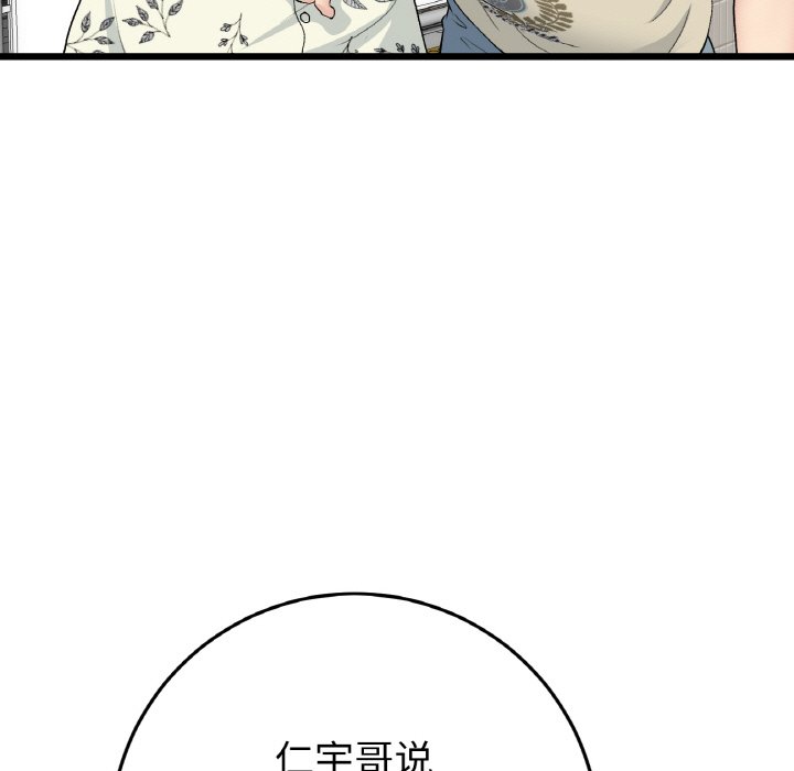 [韩国漫画] 重逢的初恋是继母 剧情,熟女人妻#[192P]-78