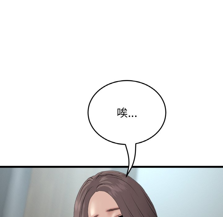 [韩国漫画] 重逢的初恋是继母 剧情,熟女人妻#[192P]-8