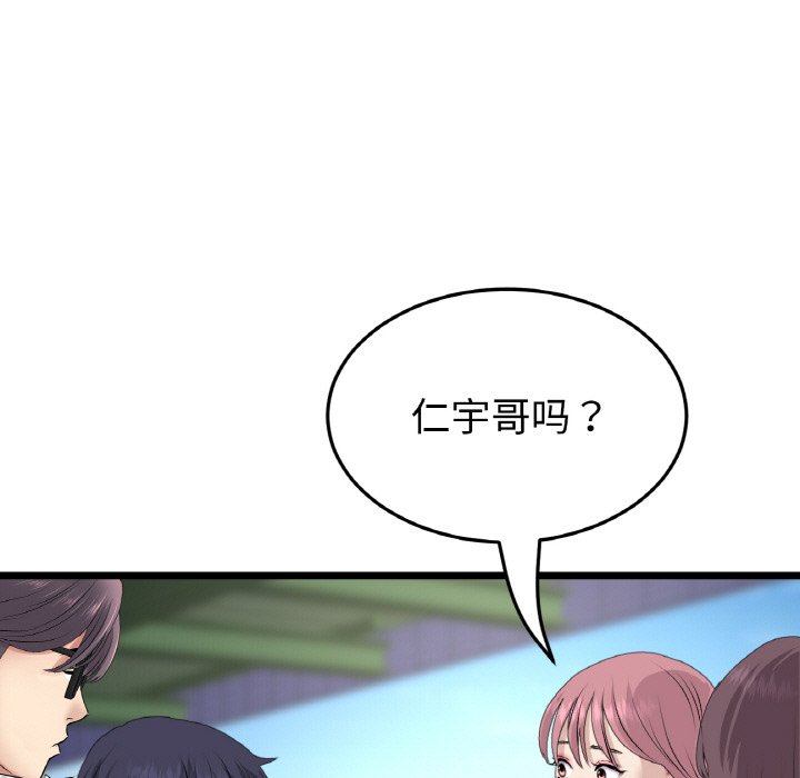 [韩国漫画] 重逢的初恋是继母 剧情,熟女人妻#[192P]-82