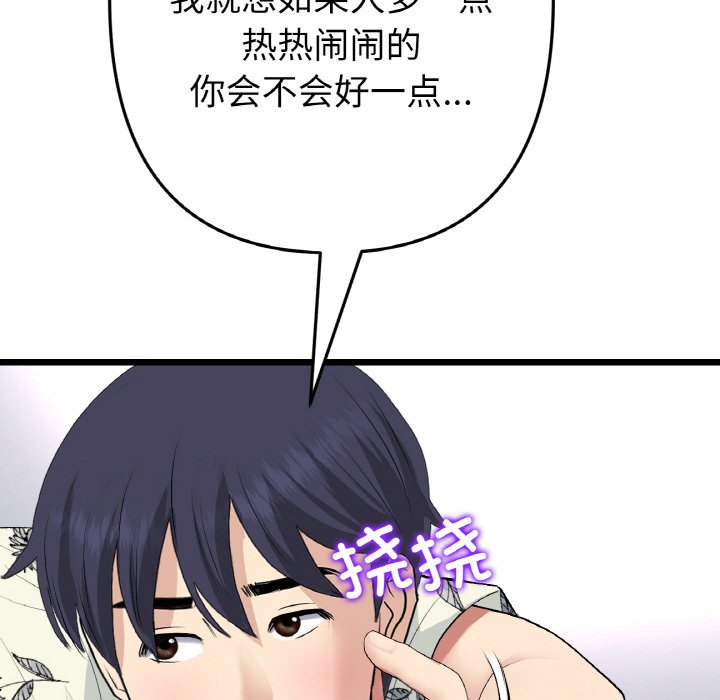 [韩国漫画] 重逢的初恋是继母 剧情,熟女人妻#[192P]-85