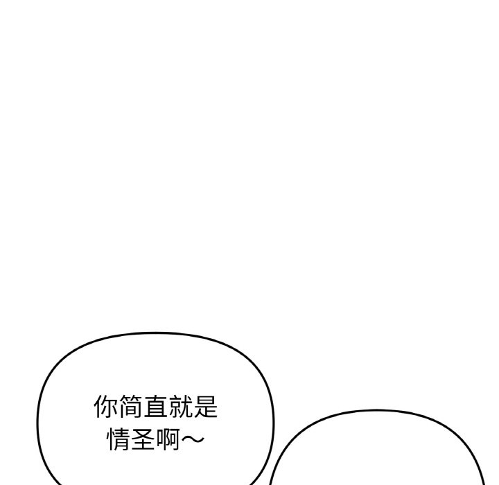 [韩国漫画] 重逢的初恋是继母 剧情,熟女人妻#[192P]-87