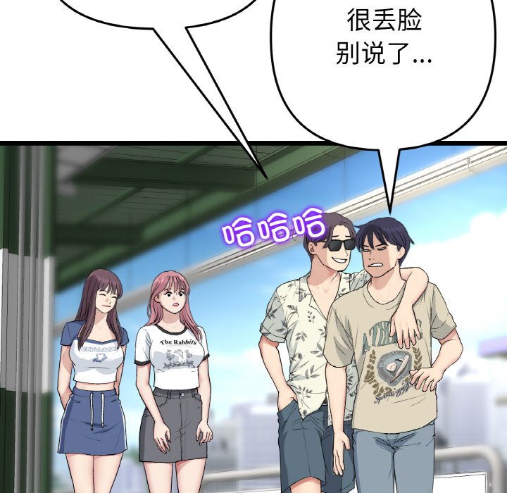 [韩国漫画] 重逢的初恋是继母 剧情,熟女人妻#[192P]-88