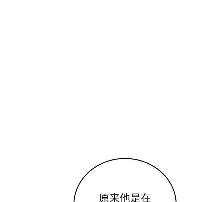 [韩国漫画] 重逢的初恋是继母 剧情,熟女人妻#[192P]-90