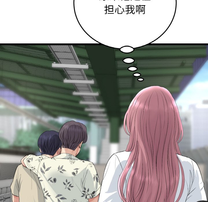 [韩国漫画] 重逢的初恋是继母 剧情,熟女人妻#[192P]-91