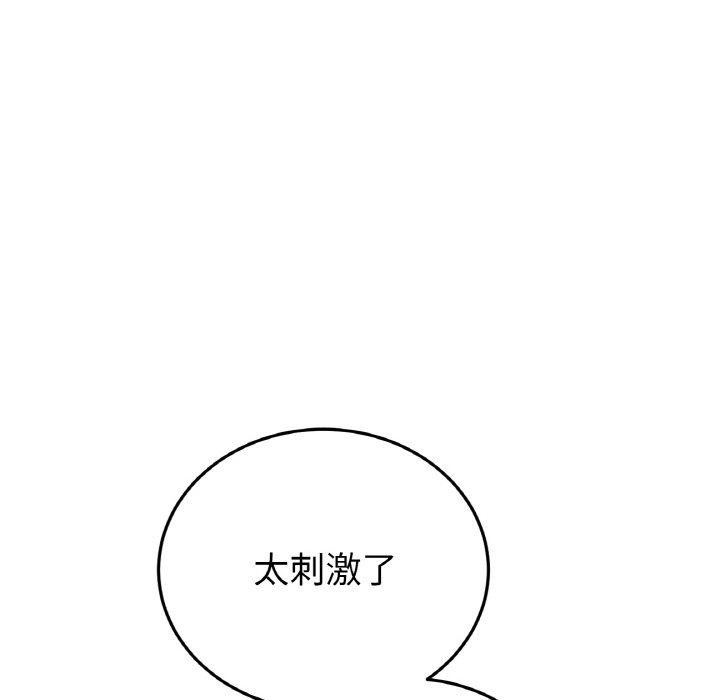 [韩国漫画] 重逢的初恋是继母 剧情,熟女人妻#[204P]-105