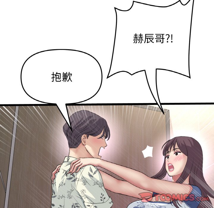 [韩国漫画] 重逢的初恋是继母 剧情,熟女人妻#[204P]-112