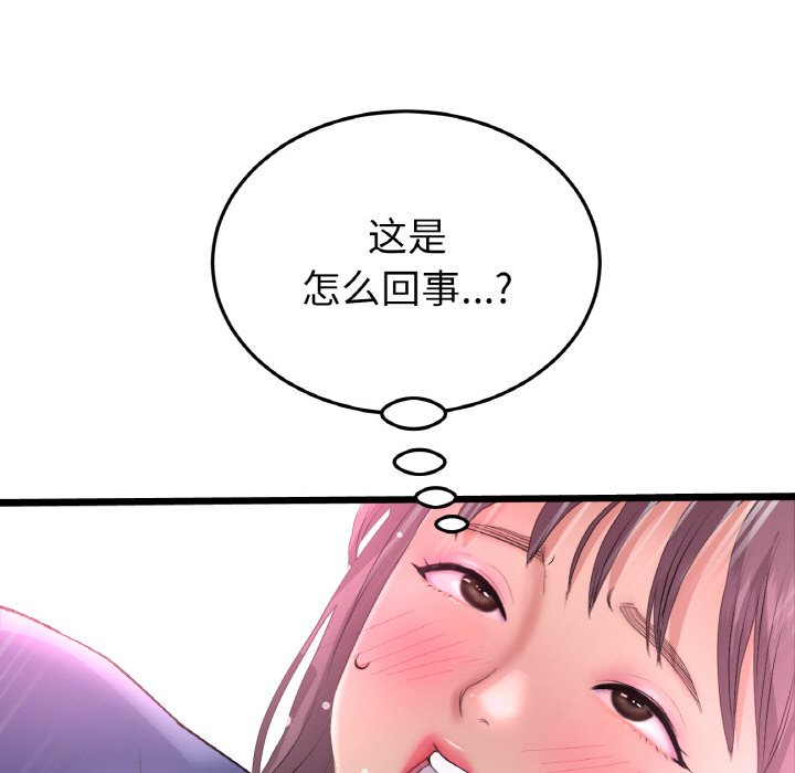 [韩国漫画] 重逢的初恋是继母 剧情,熟女人妻#[204P]-118