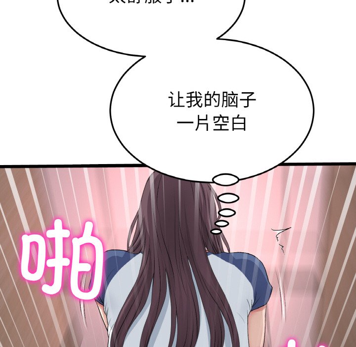 [韩国漫画] 重逢的初恋是继母 剧情,熟女人妻#[204P]-121