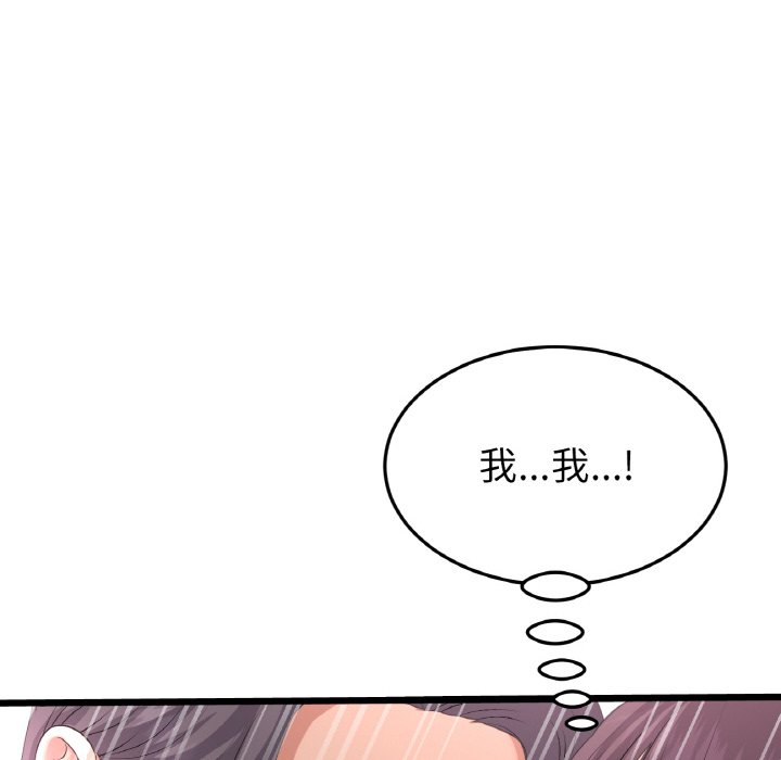 [韩国漫画] 重逢的初恋是继母 剧情,熟女人妻#[204P]-124