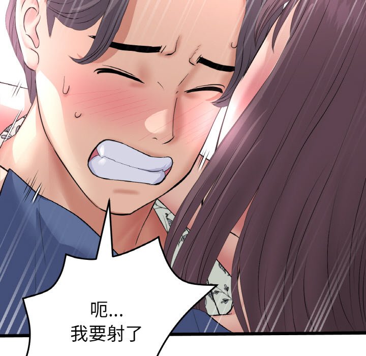 [韩国漫画] 重逢的初恋是继母 剧情,熟女人妻#[204P]-125